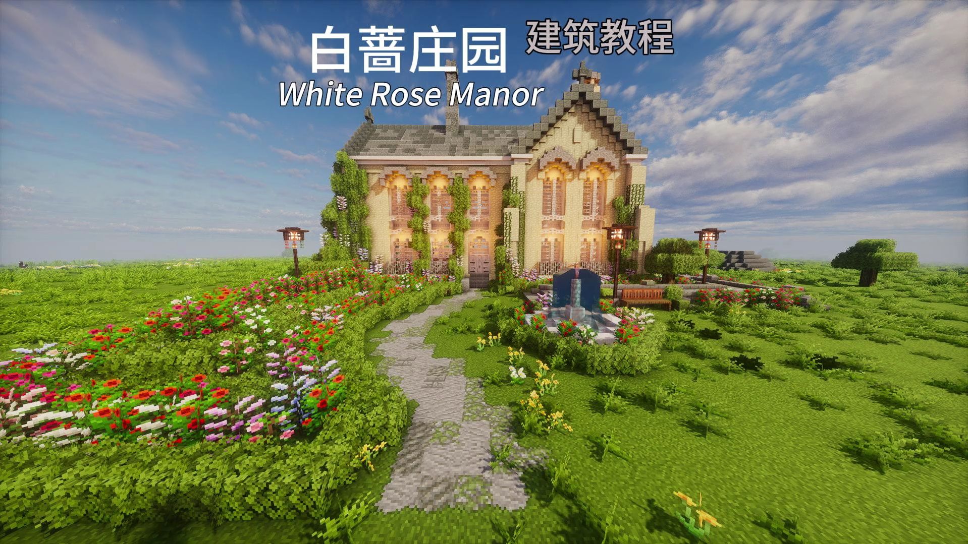 第5集 《白蔷庄园》