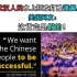 武汉人民水上狂欢打脸蓬佩奥  美国网友：这肯定是假的！