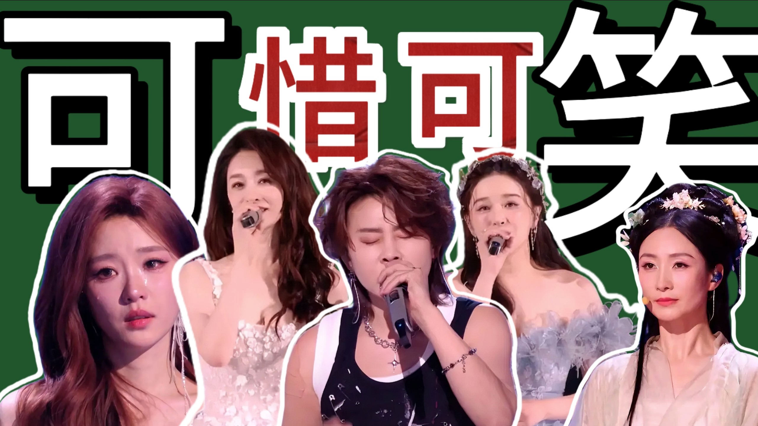 信用破产，把跨界逼成献祭，把演员逼成笑话——浪姐7到底想让姐姐们证明什么？