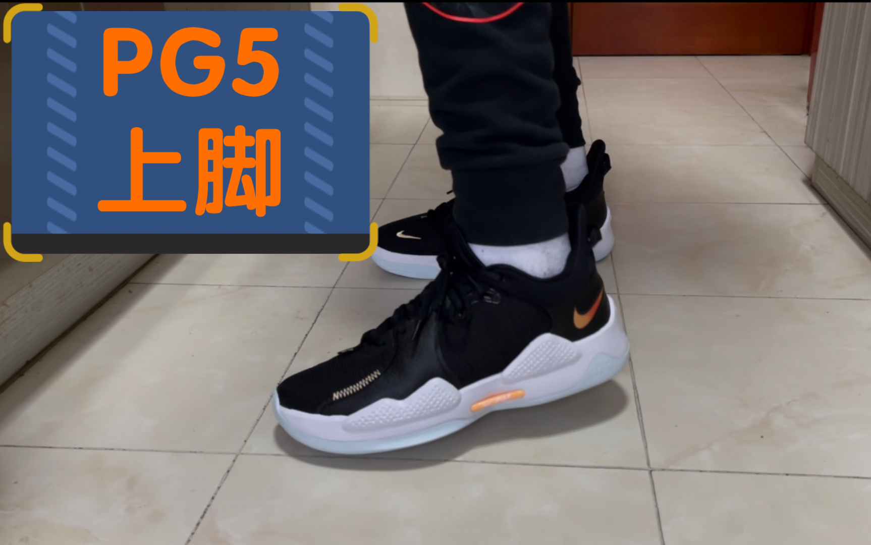 nike pg5 on feet