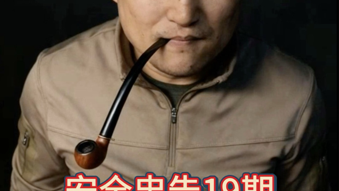 安全忠告第19期