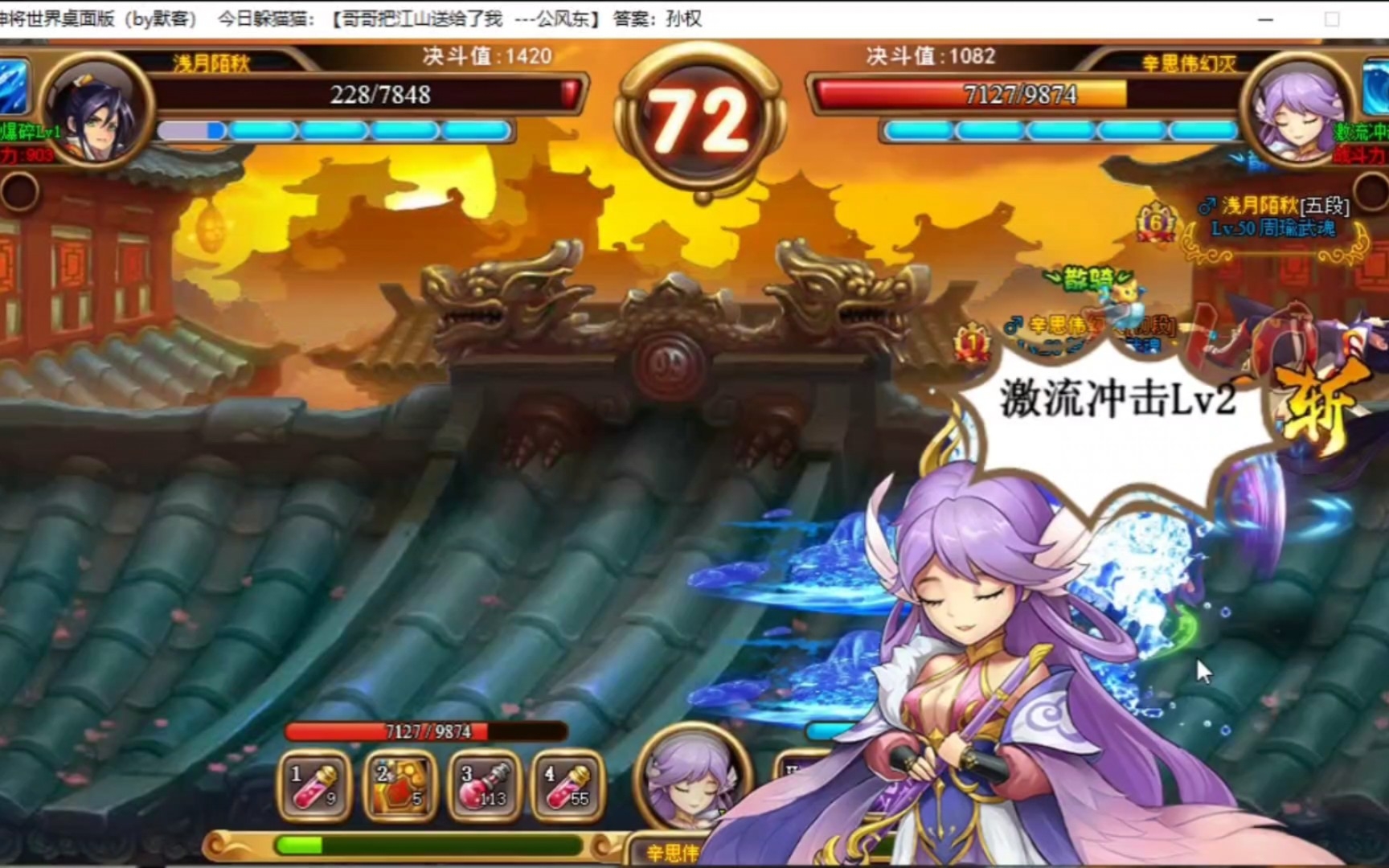 神将世界 小号搞个脚本蔡文姬玩玩(滴嘟