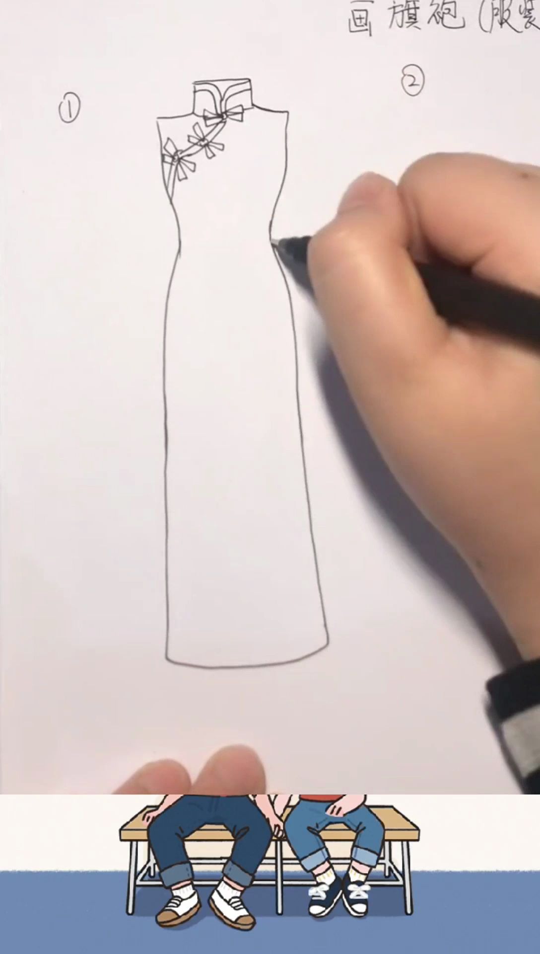 服装设计手绘教你旗袍画法