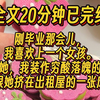 【一更到底】双女主/甜宠/破镜重圆/现代