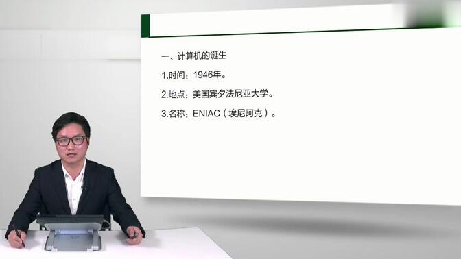2021年深圳市考公务员考试笔试计算机岗位专业知识行测申论视频课程-计算机专业(00h00m00s-00h23m00s)