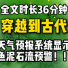 【一更到底】脑海里面板上那个已经从黄色【二级预警】升级为橙色【三级预警】的疫情警报，我坐立难安