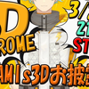 【全熟】【 #USAMIs3D发布会 】健身教练！！！同时，英雄参上！！！【宇佐美理人 | 彩虹社