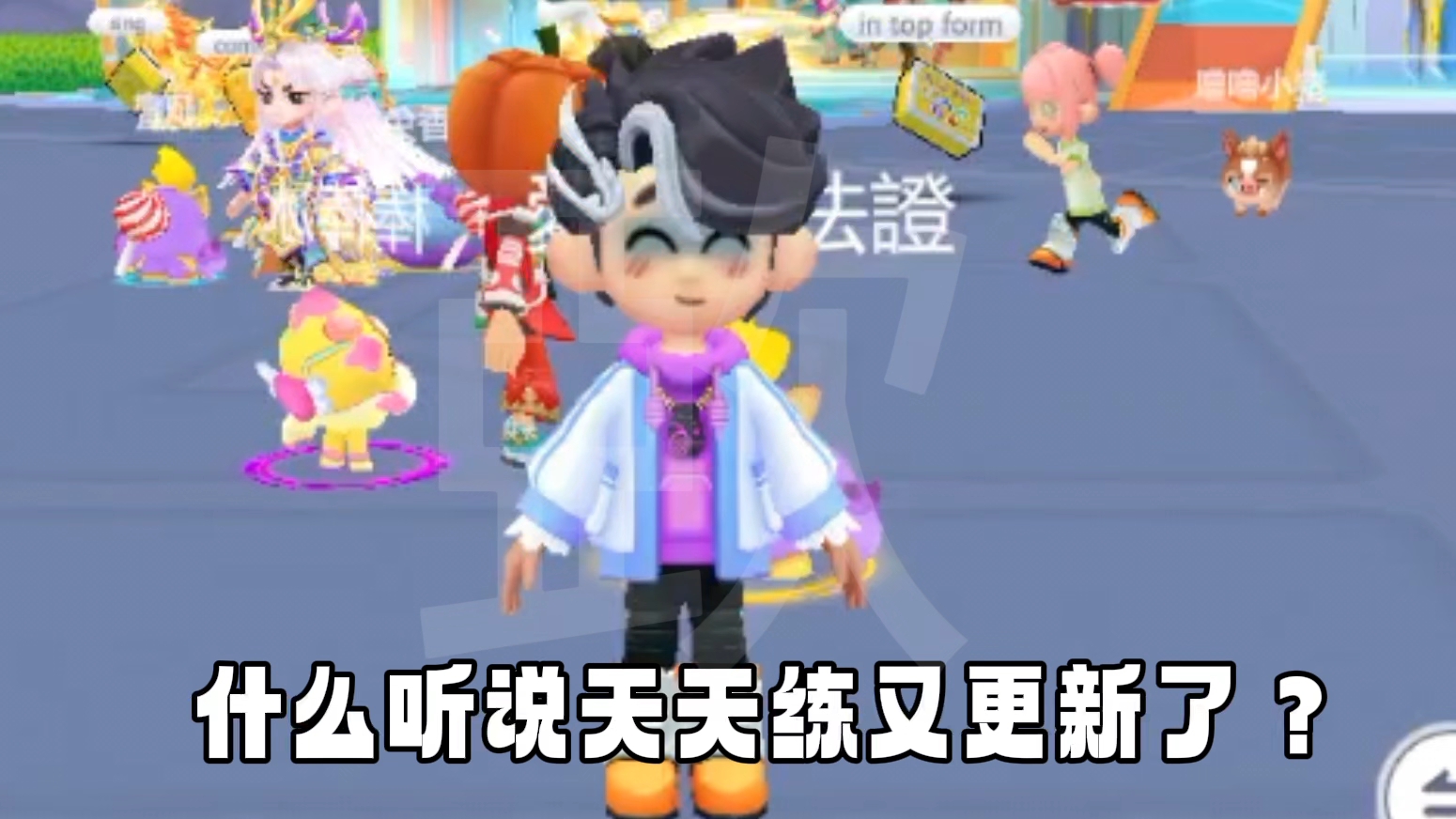 【英语天天练】居然大更新了，还“非常”好？？