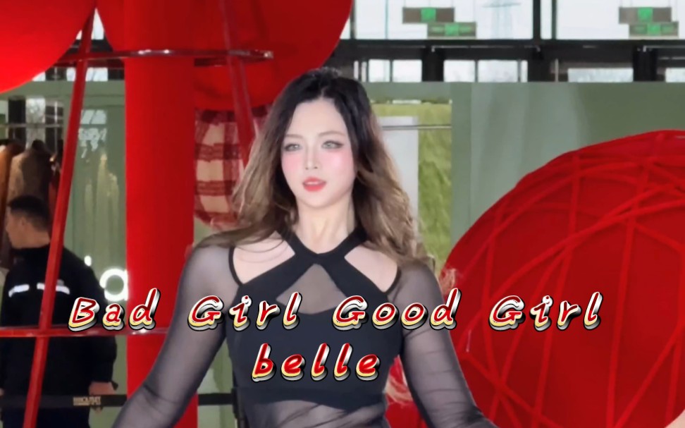【kissoflife】喜欢我的小肚肚｜BAD Girl Good Girl-kissoflife翻跳版本Belle位