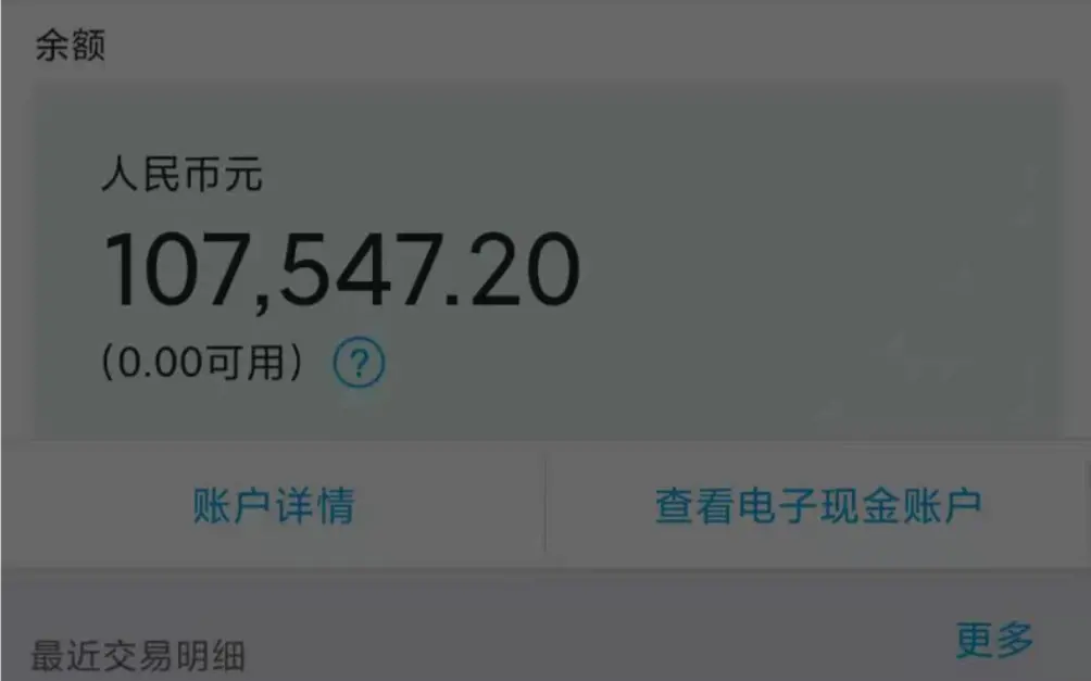 因网赌,银行卡被冻结了10多万