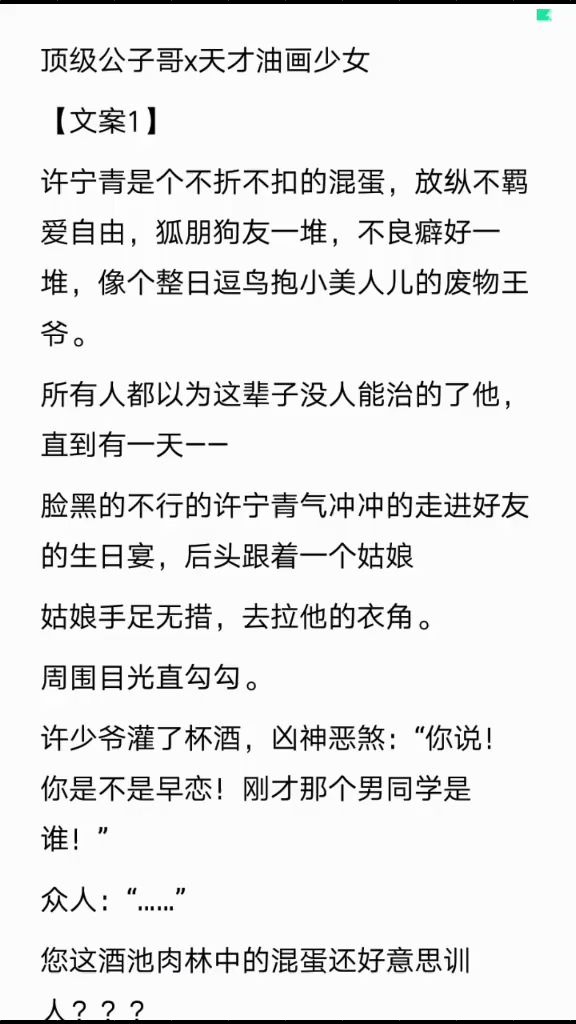 你别撒娇了番外你别撒娇了小说许宁请常梨专业资深薅羊毛