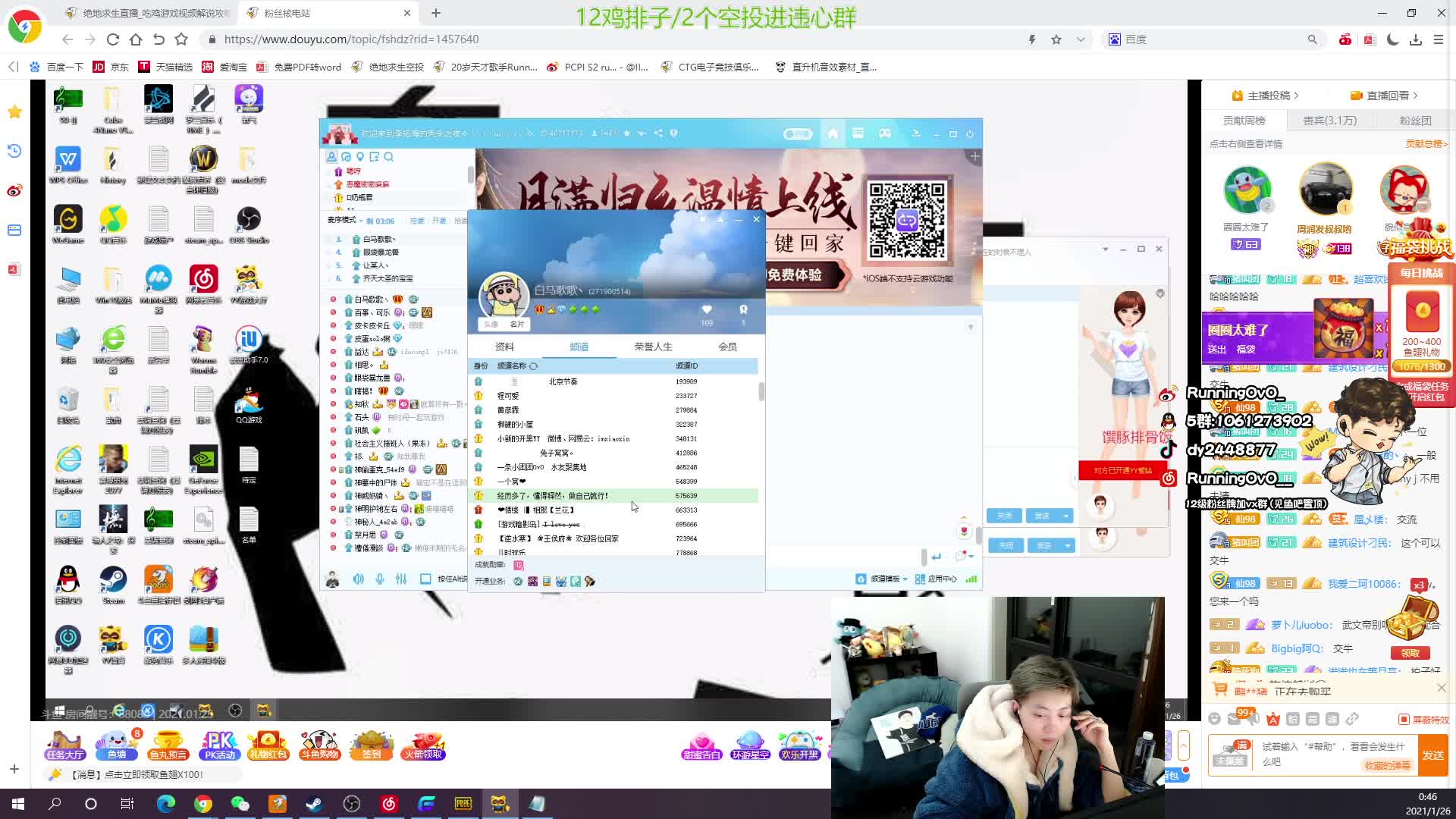 斗鱼20岁天才歌手running20210125联合音乐交牛会直播录屏