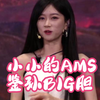 AMS和SED鉴孙 看的有点兴奋了对孙哥的操作发出了各种惊叹声_炉石传说