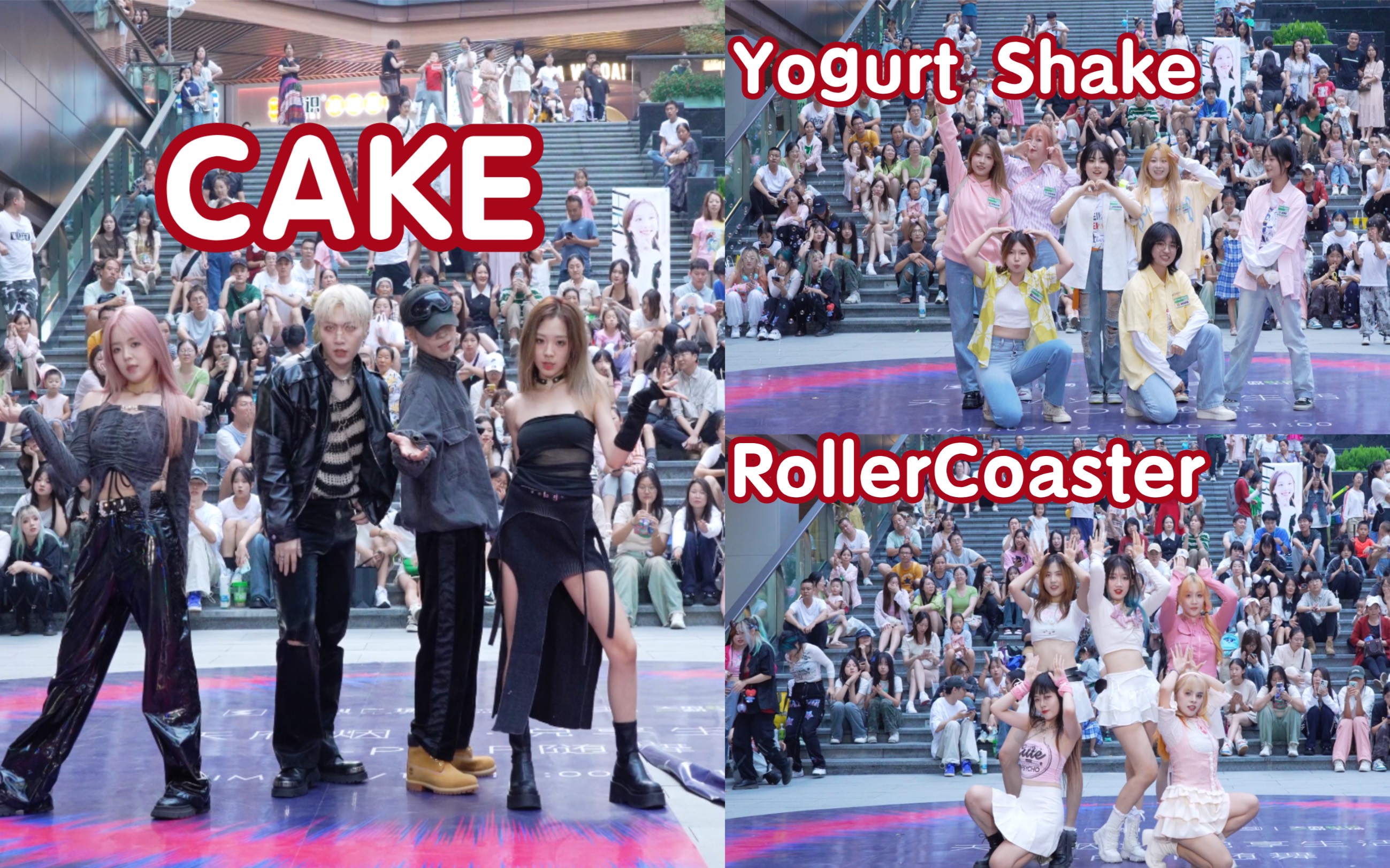 【0916成都三利广场限定团合集】CAKE/Yogurt Shake/RollerCoaster (Kpop in public成都三利广场舞台）