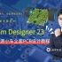 全新Altium Designer 23电赛声源小车全套PCB设计教程（58集全）