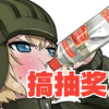 竟然能有上万女性同志关注我