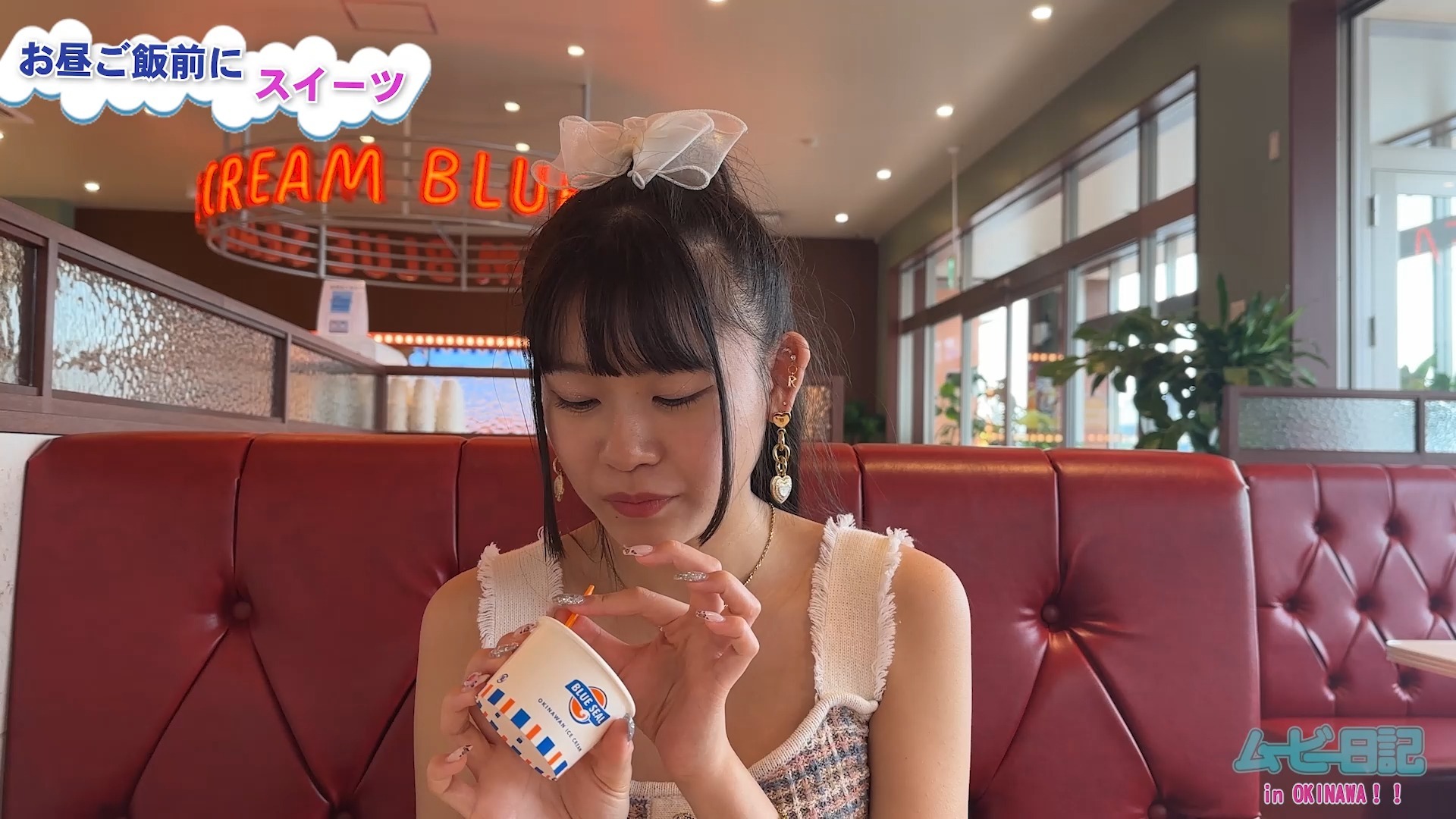 Rima Oozora travel log 2