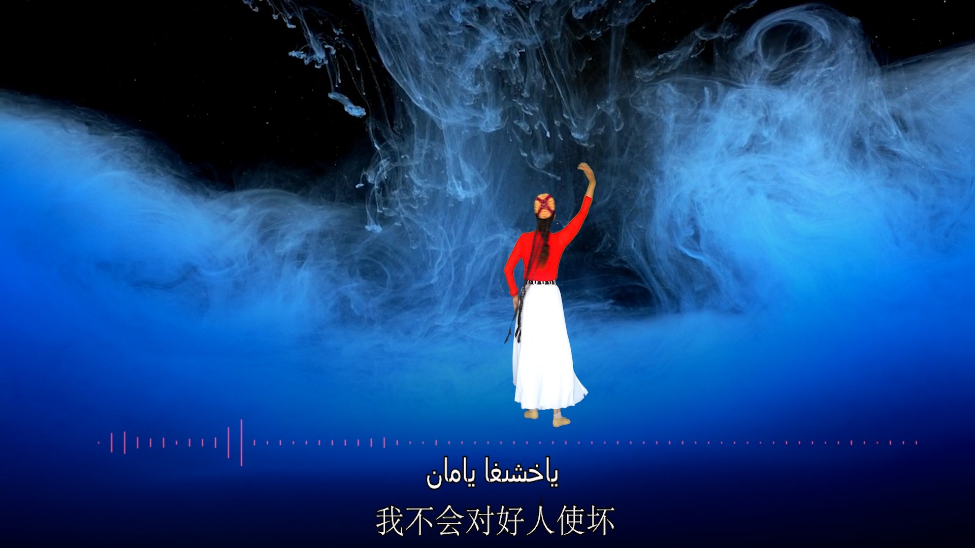 维吾尔族流行歌曲《Yok》- 令人沉醉，一听钟情！