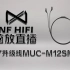 SONY升级线有没有用 NFHIFI SONY升级线MUC-M12SM1评测