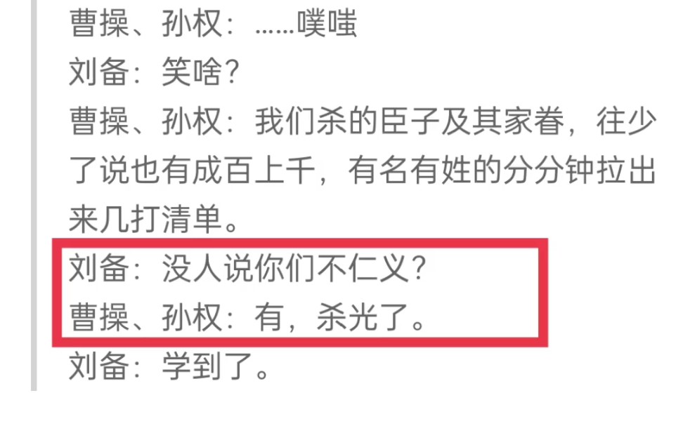 刘备在进入西川后屡屡杀人与之前的仁义人设截然相反，是不是相违背？