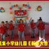 儿童舞蹈《新年大吉》，适合教学。