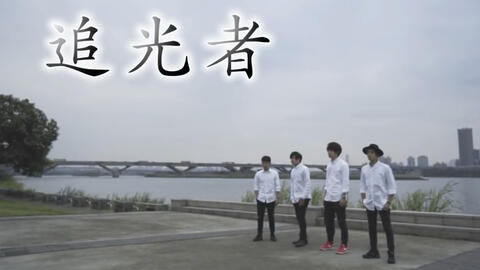 夏至未至追光者简谱_余周周夏至未至追光者(2)