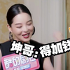 辛芷蕾加吻戏亲懵陈坤，陈坤表示剧本里也没写呀，怎么回事？坤哥：得加钱