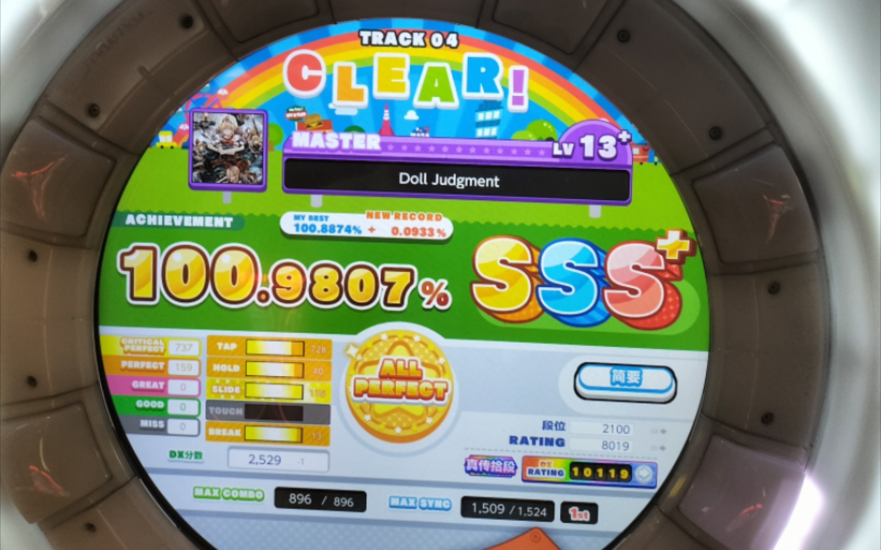 【舞萌dx 2022】doll judgment(人形裁判)master 1落ap手元!