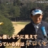 200419 石田純一のサンデーゴルフ SKE48 山内鈴蘭