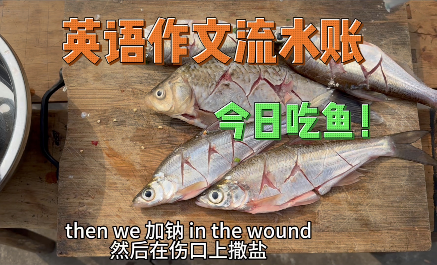 英语作文流水账新鲜出炉！当嘻哈遇上生活会擦出怎样的火花