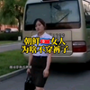朝鲜女人为什么不穿裤子