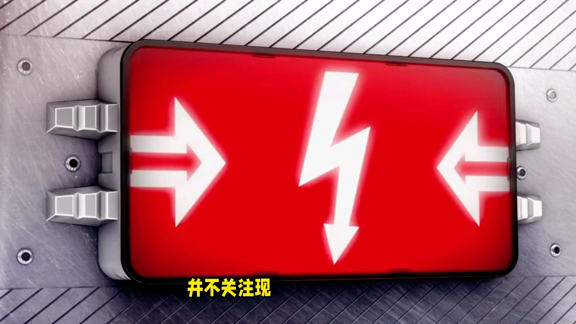 反派怎么研究星种和觉醒者