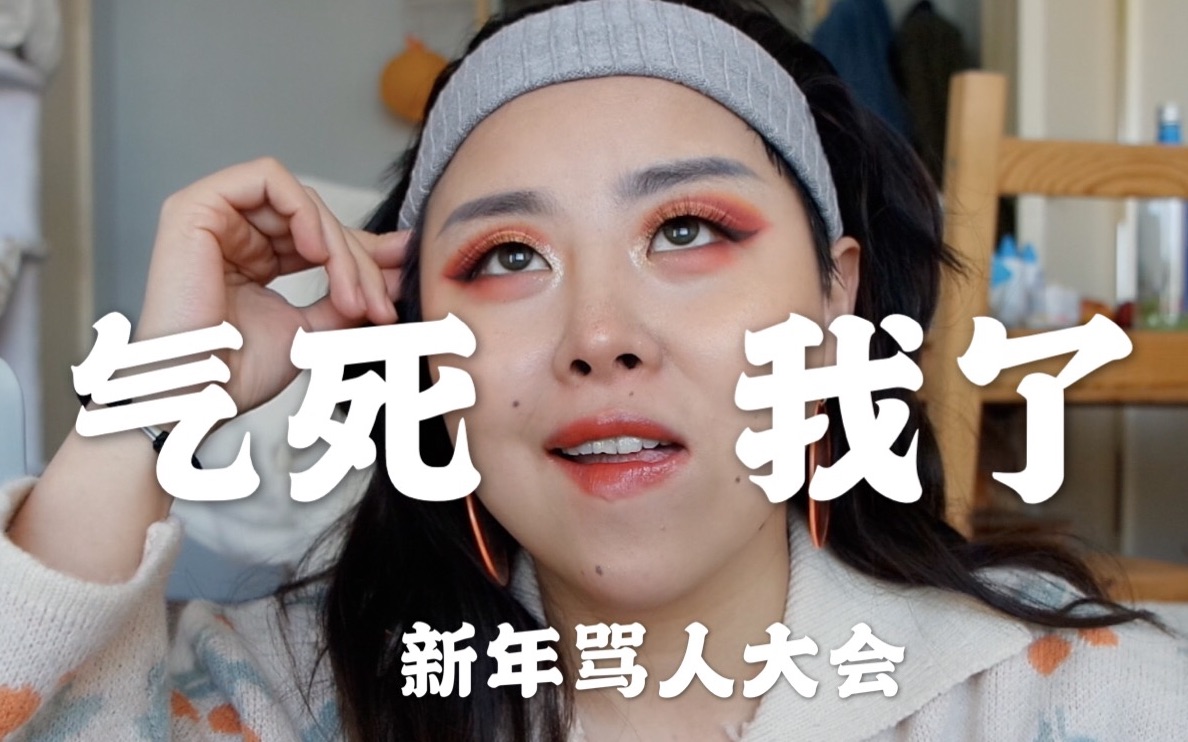 【Jm】新年(?)吐槽(?) 大会