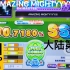 【maimai】大陆第一！！AMAZING MIGHTYYYY!!!! re谱 100.7180% 4K60fps超高清