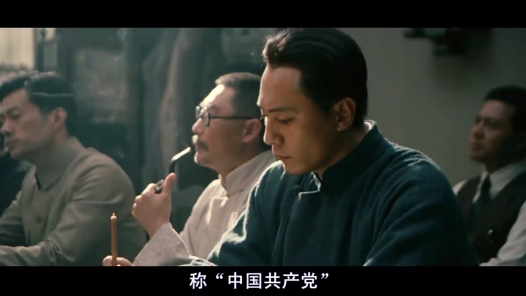 建党伟业时间线