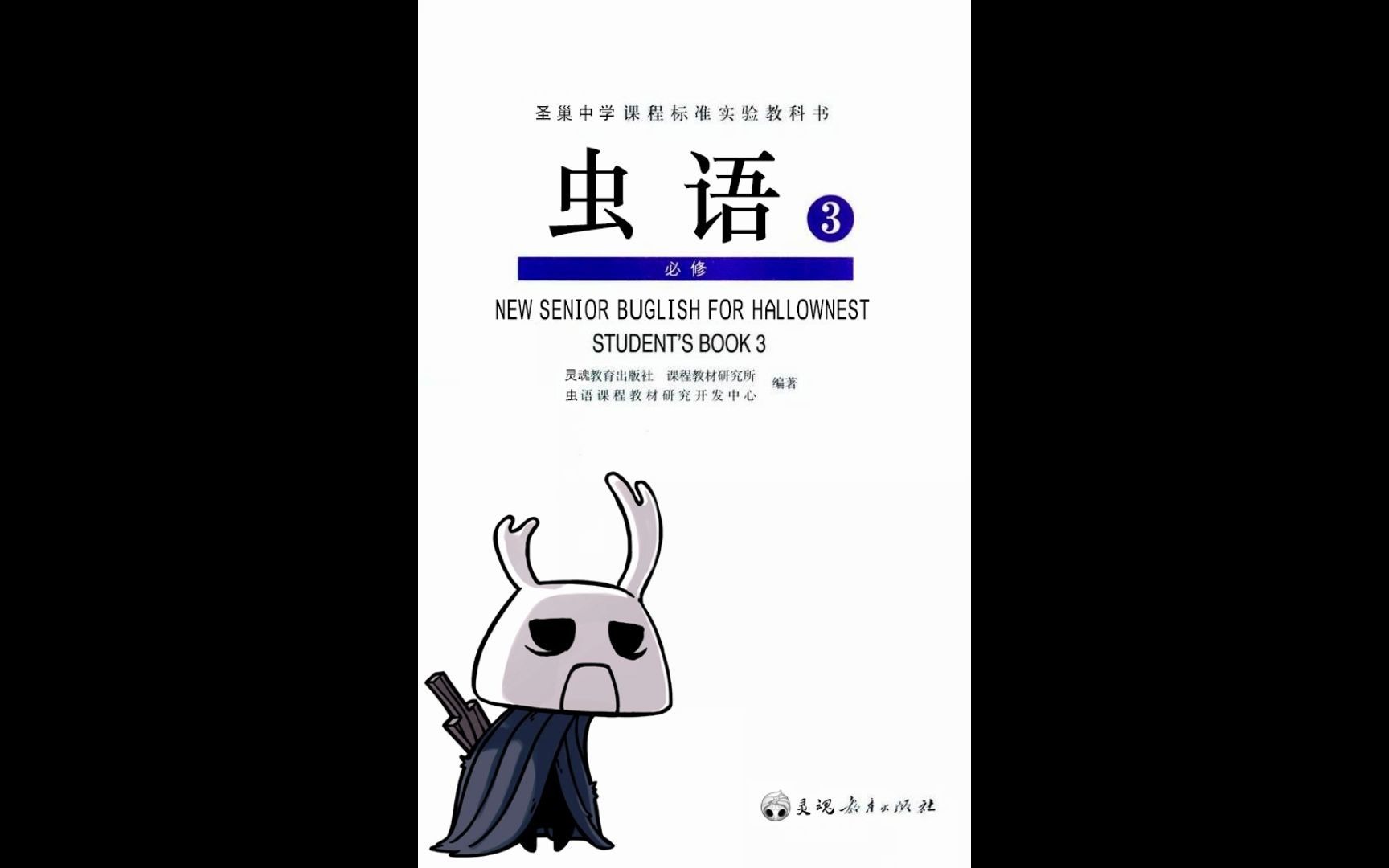 虫语教学 哔哩哔哩 つロ干杯 Bilibili