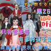 看了想生女儿系列 第26集 世上只有爹爹好 有爹的孩子像块宝