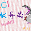 SCI文献导读——2022年8月5日 药物开发 包膜胞外蛋白降解技术