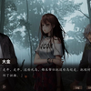 小劣势：【夜嫁】第二十七期（村子的谜题）_游戏解说