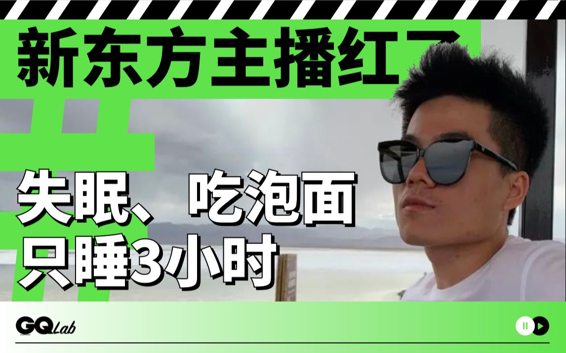 新东方主播“方老师”：被十万人围观卖菜，但还是想当老师