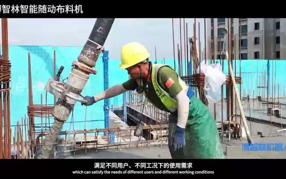 3智能随动布料机