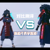 会限VS魂限定 SHF宇智波斑对比测评
