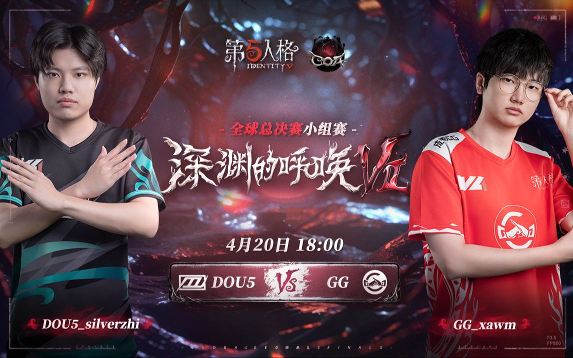 DOU5 vs 成都GG 第二局哔哩哔哩bilibili