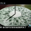 《国宝档案》2008年1月至3月合集