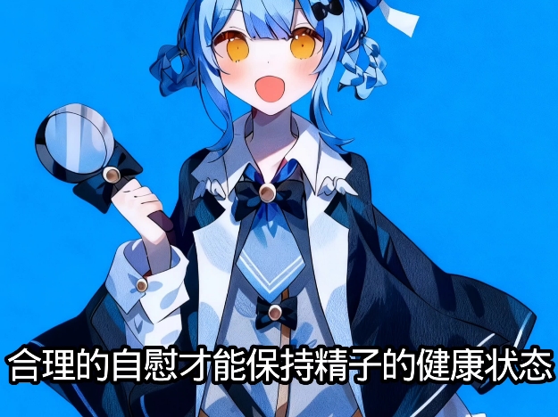 性知识 依旧长句难(233)