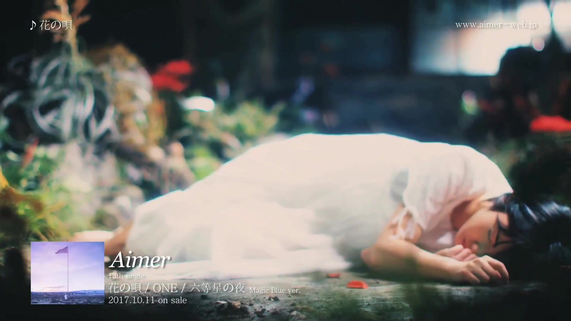 【aimer】『花の呗』剧场版「fate_stay night [heaven"s feel]」Ⅰ.