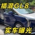 别克GL8插混实车曝光，帝王蓝配色显高级，4月将在北京车展亮相