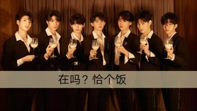 怎么做时代少年团的东西 fff576578d8e54ceb9059abcd5ae0a63a6ba7db2.jpg@280w_158h_1c_100q.jpg