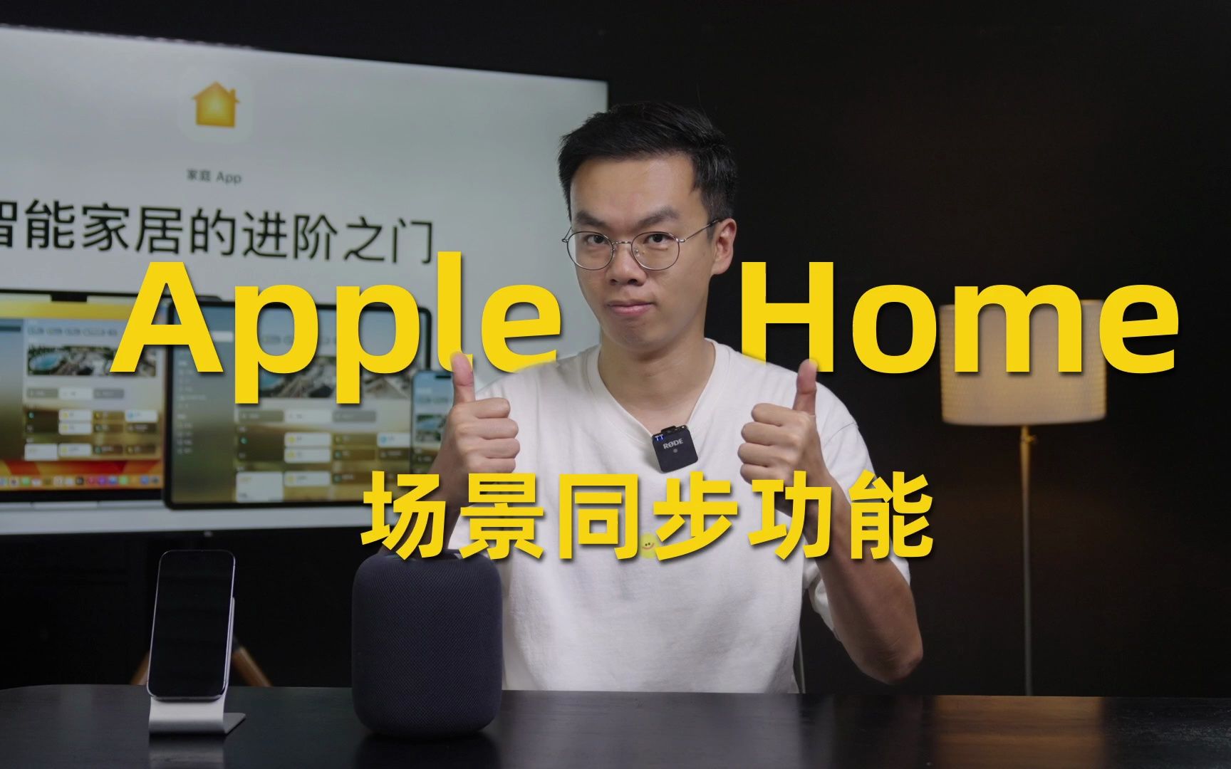 【Homekit笔记】现在，把智能场景一键同步到你的Apple Home吧！