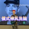 【热搜】俄罗斯小学生军国主义教育